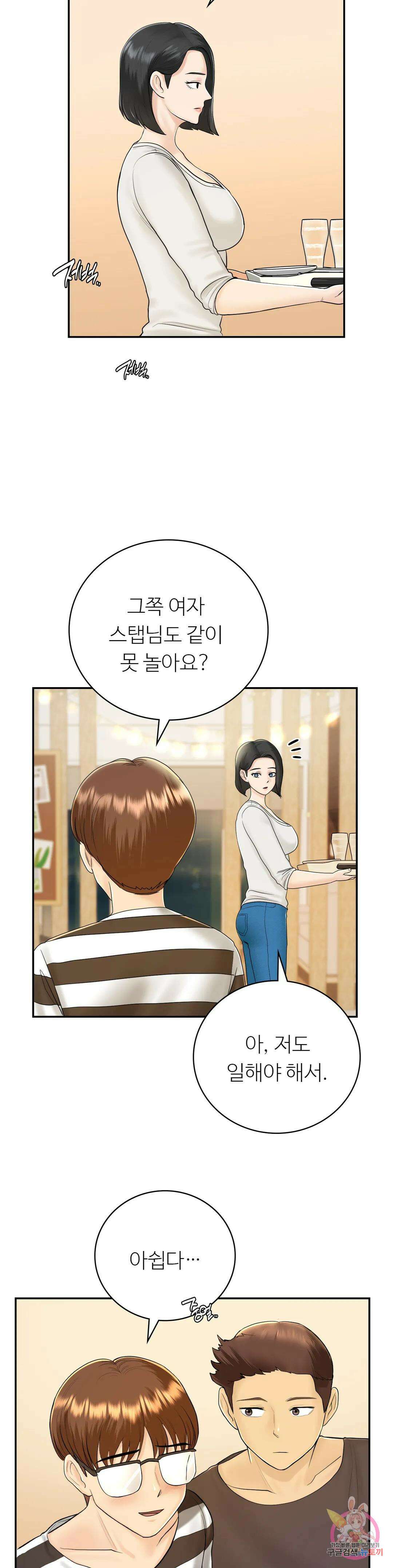 그 여름의 게스트 하우스 8화 11