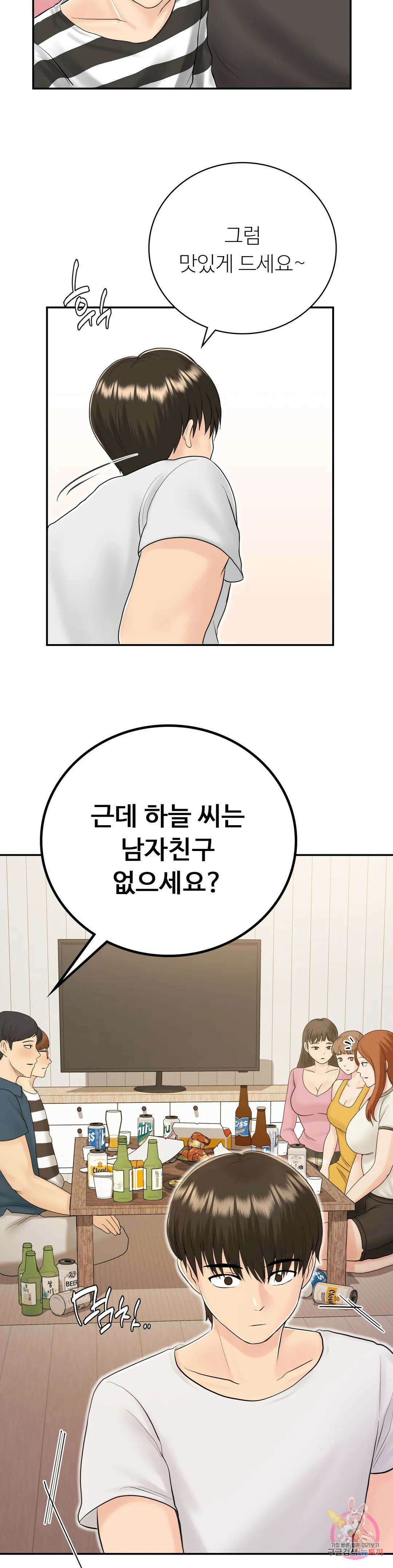 그 여름의 게스트 하우스 8화 13