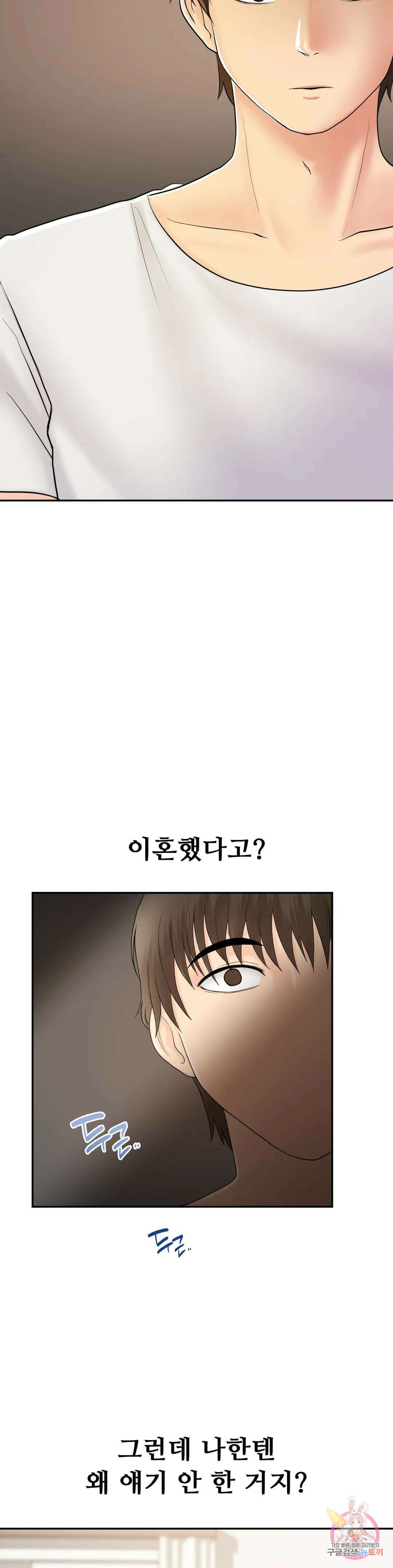 그 여름의 게스트 하우스 8화 15