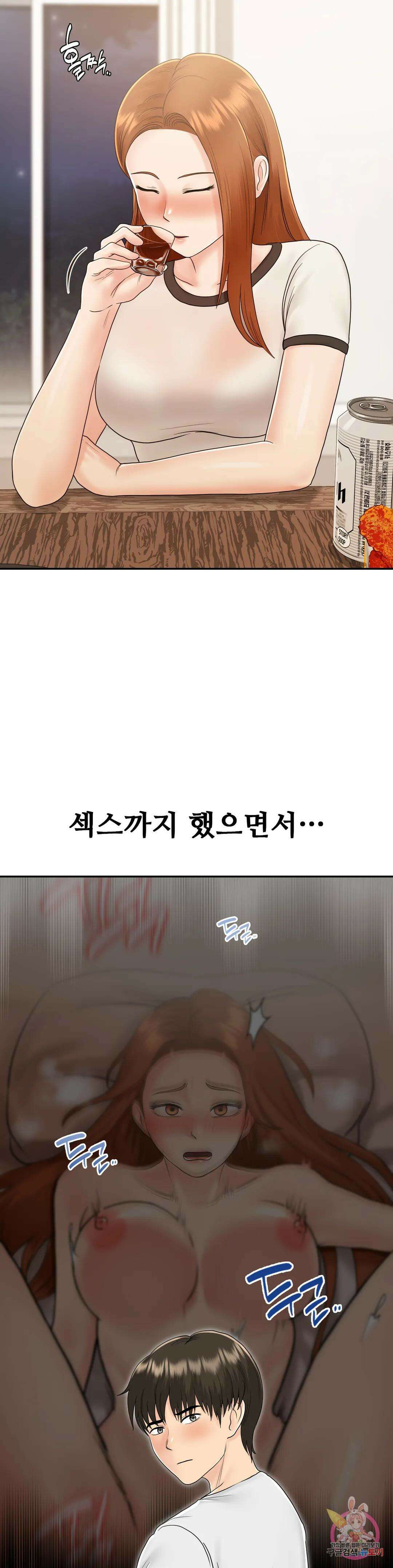 그 여름의 게스트 하우스 8화 16