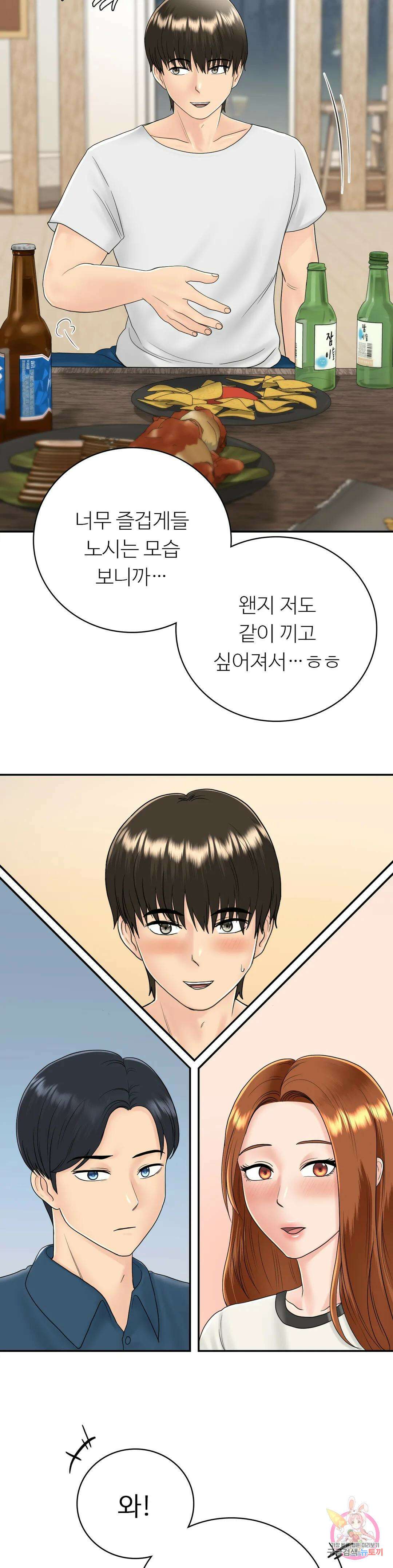 그 여름의 게스트 하우스 8화 22