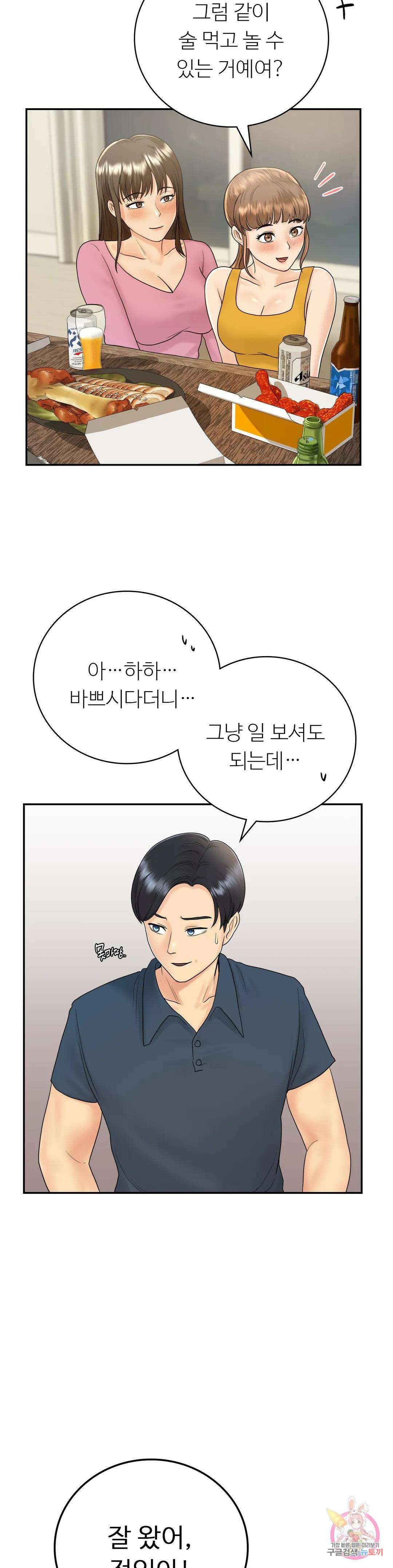그 여름의 게스트 하우스 8화 23