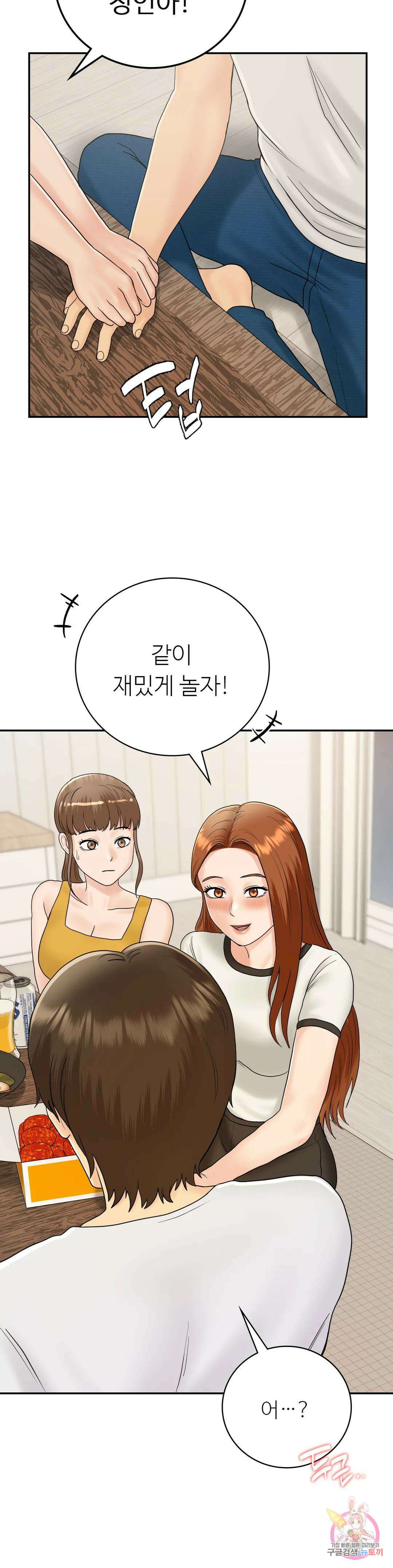 그 여름의 게스트 하우스 8화 24