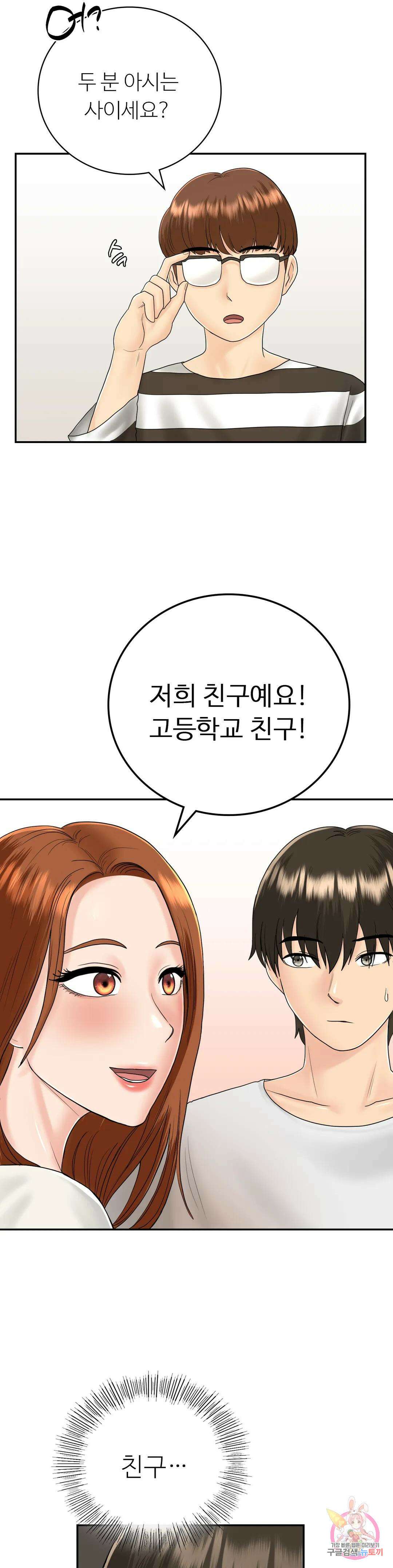 그 여름의 게스트 하우스 8화 25
