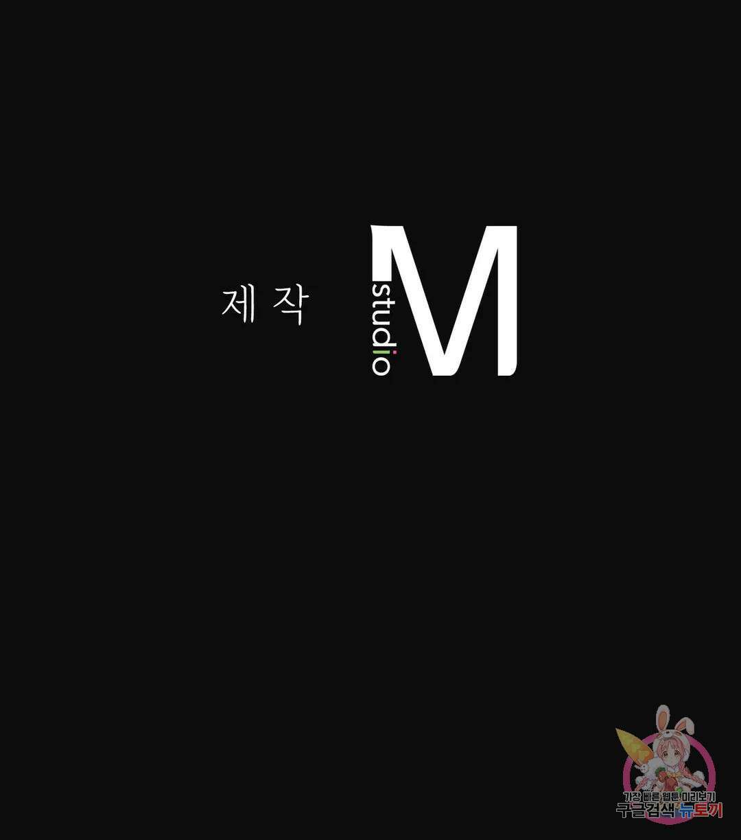 그 여름의 게스트 하우스 8화 35