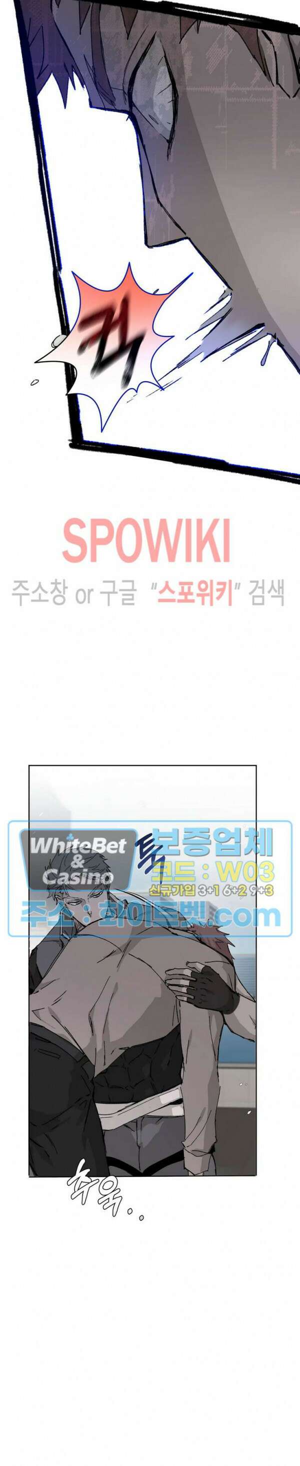 가시를 삼키다 29화 23