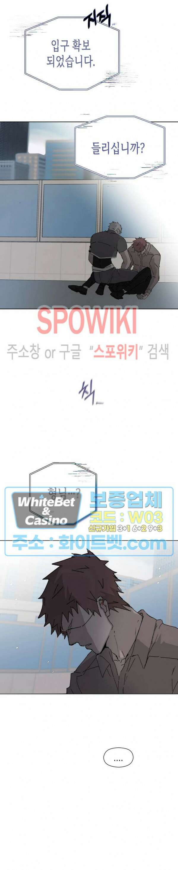 가시를 삼키다 29화 24
