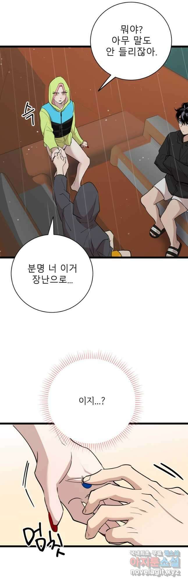 이렇게 바보일리 없어 84화 12