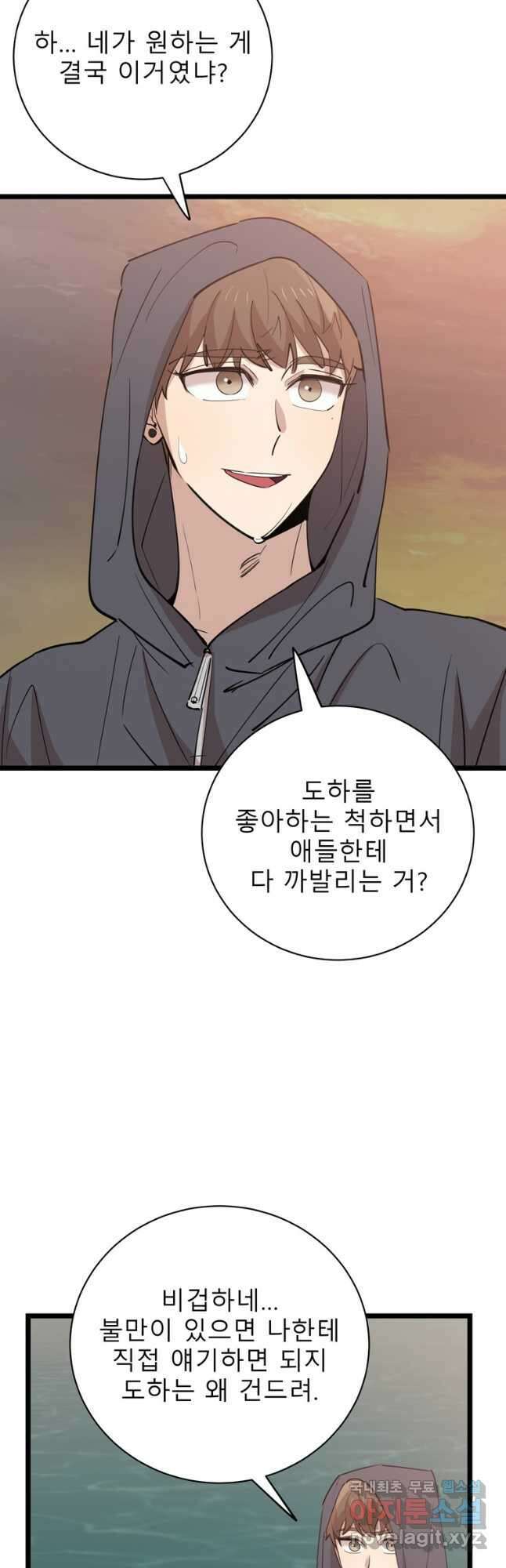 이렇게 바보일리 없어 84화 32