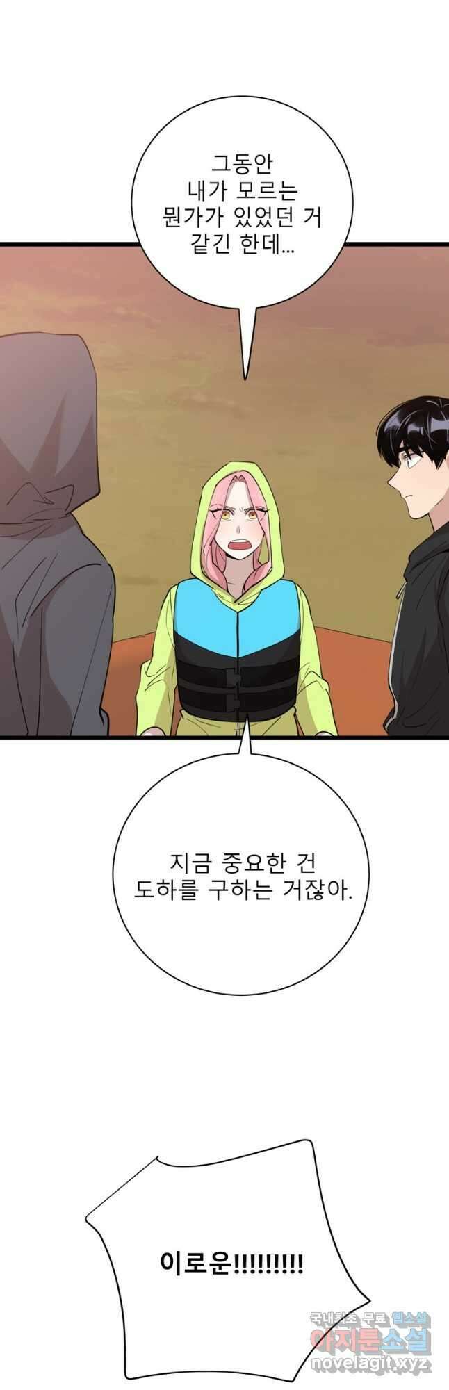 이렇게 바보일리 없어 84화 40