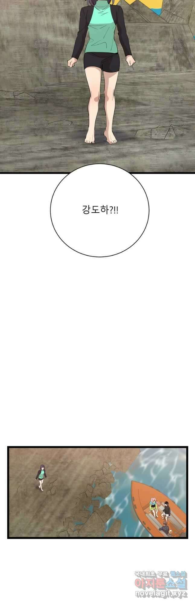 이렇게 바보일리 없어 84화 42