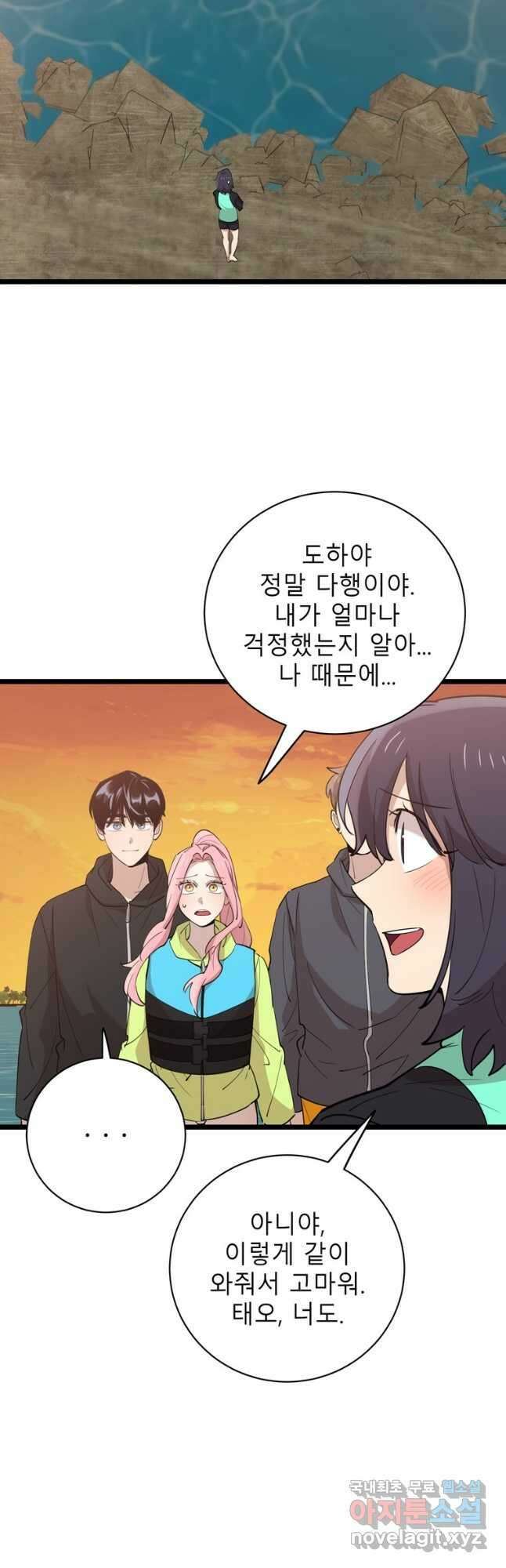 이렇게 바보일리 없어 84화 44