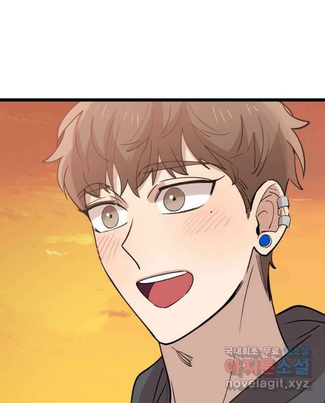 이렇게 바보일리 없어 84화 45