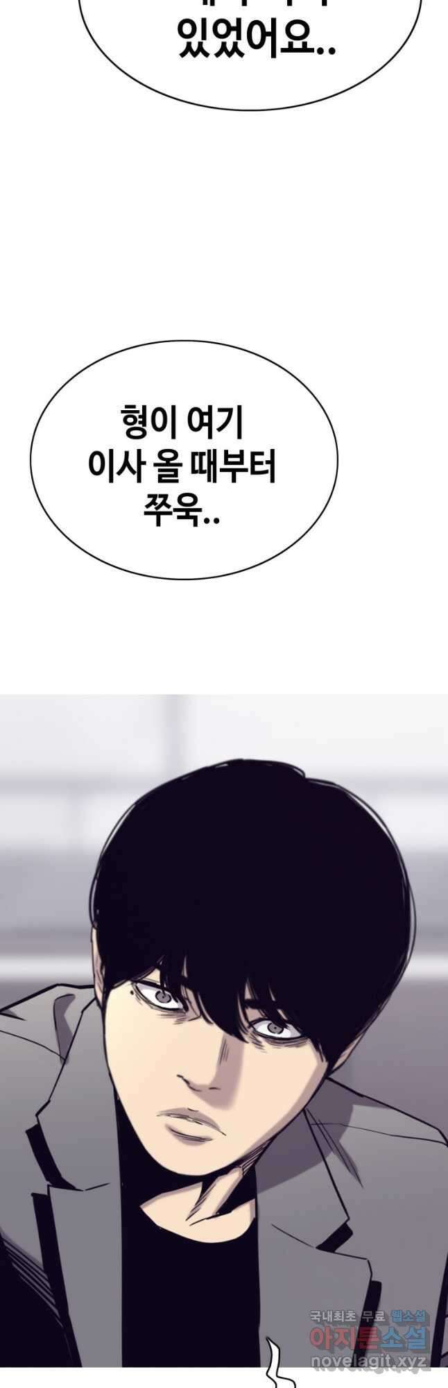 귀싸대기 66화 4