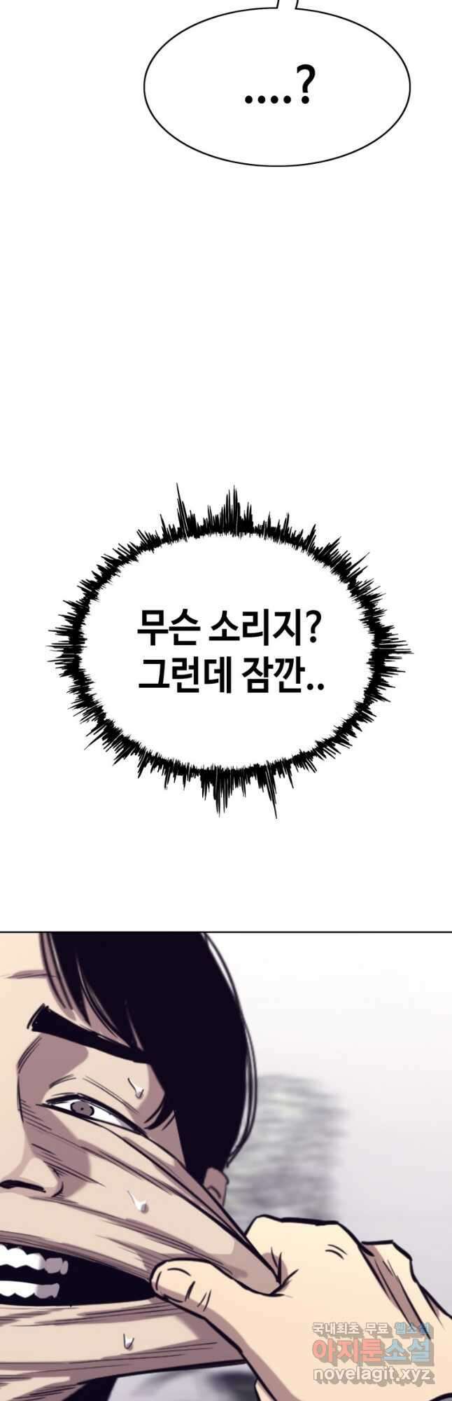 귀싸대기 66화 5