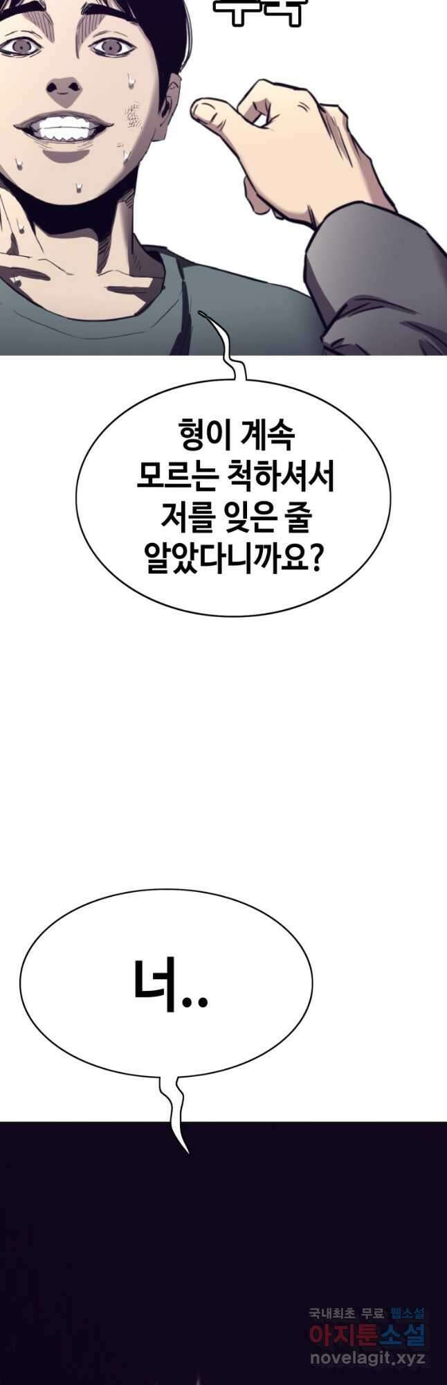 귀싸대기 66화 7