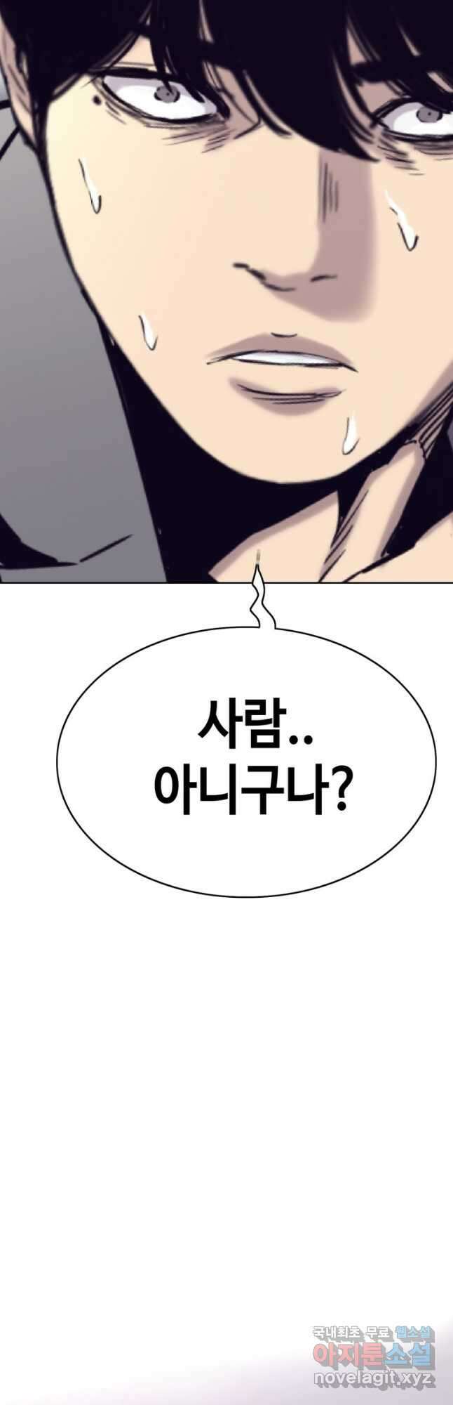 귀싸대기 66화 8