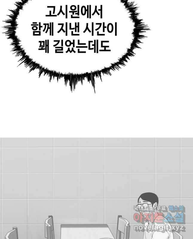 귀싸대기 66화 15