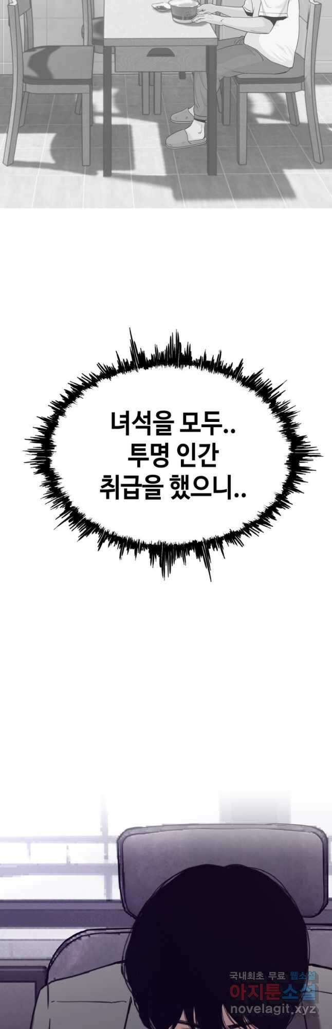 귀싸대기 66화 16
