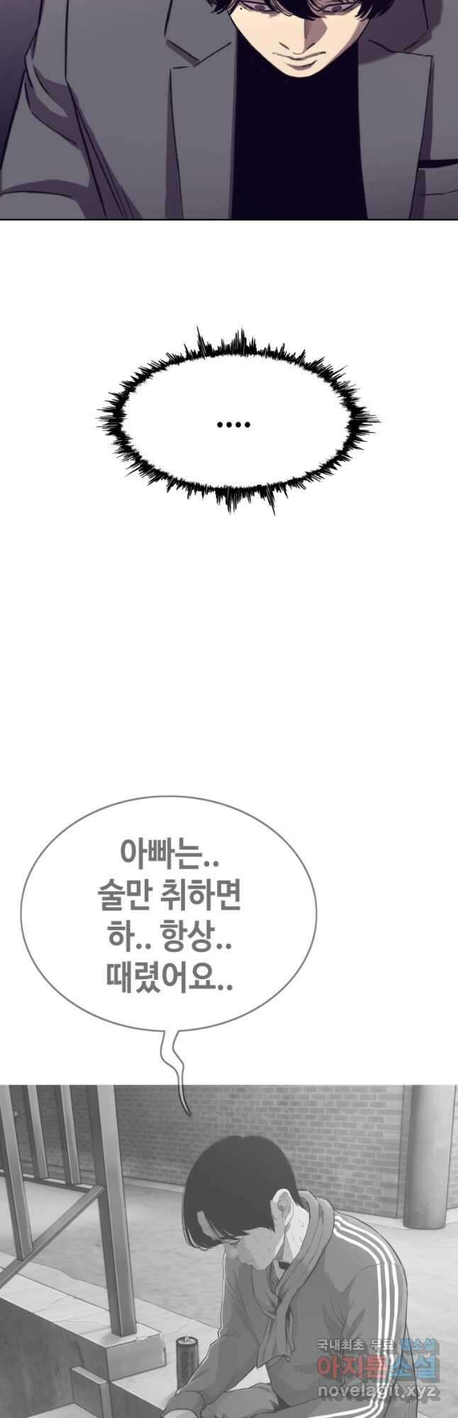 귀싸대기 66화 17
