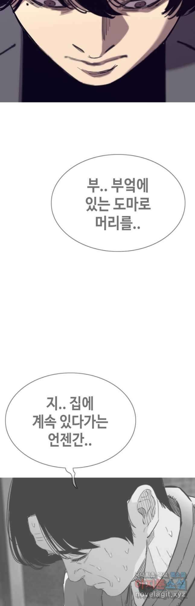 귀싸대기 66화 19