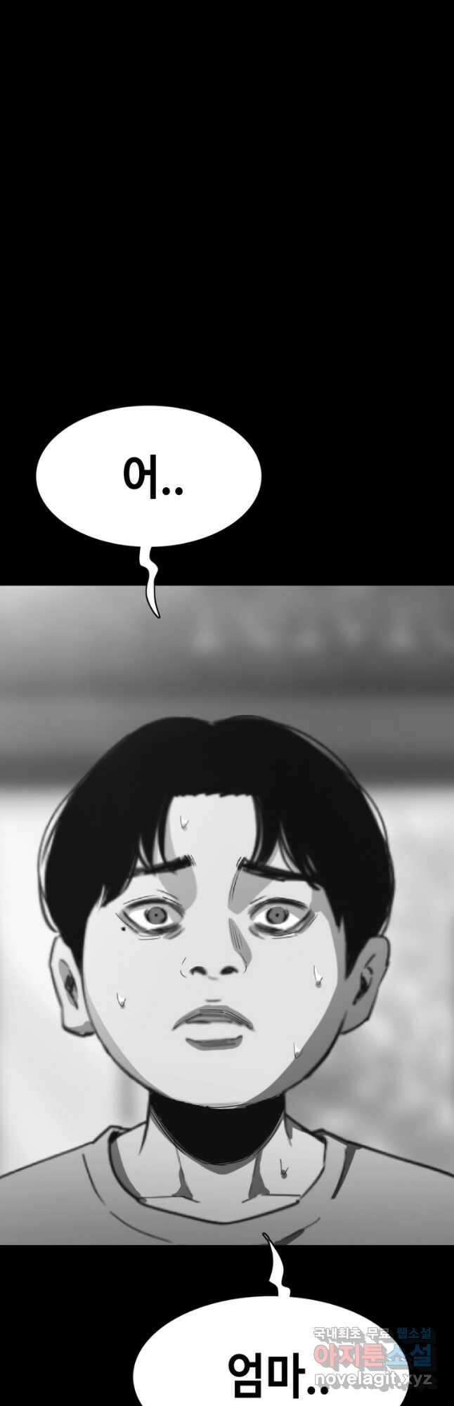 귀싸대기 66화 28
