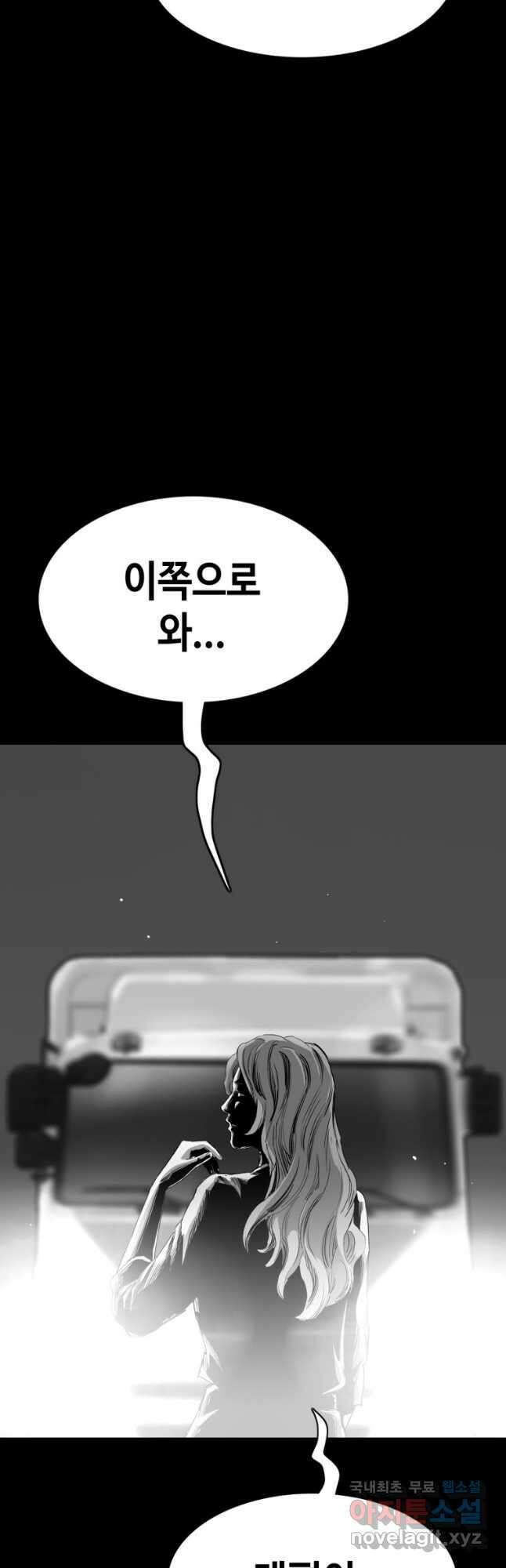 귀싸대기 66화 29