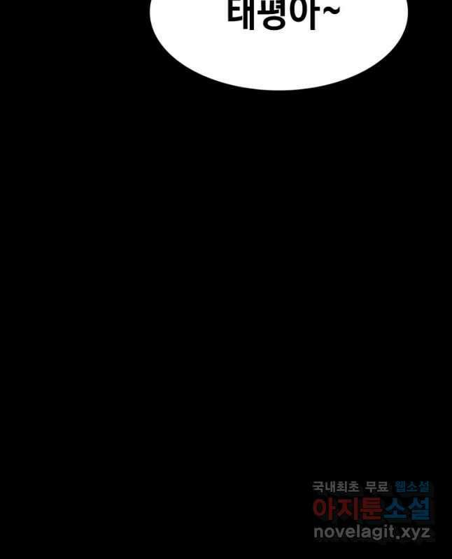 귀싸대기 66화 30