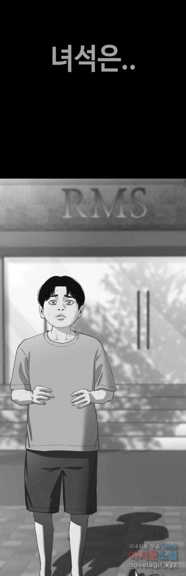 귀싸대기 66화 31
