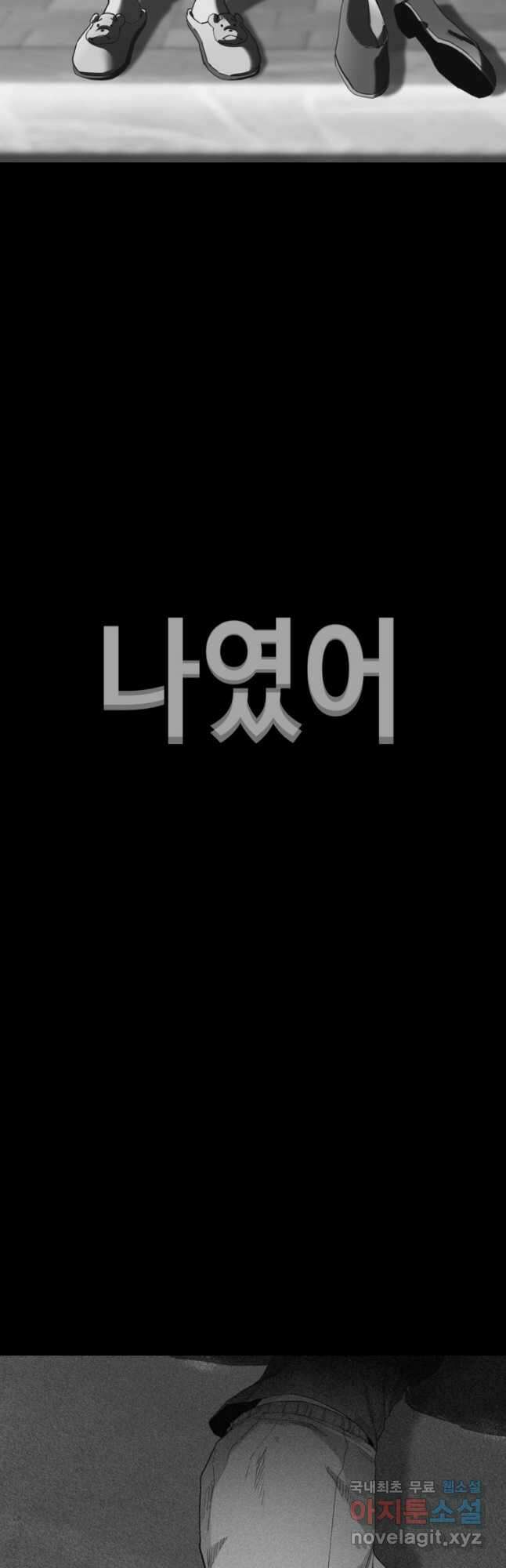 귀싸대기 66화 32
