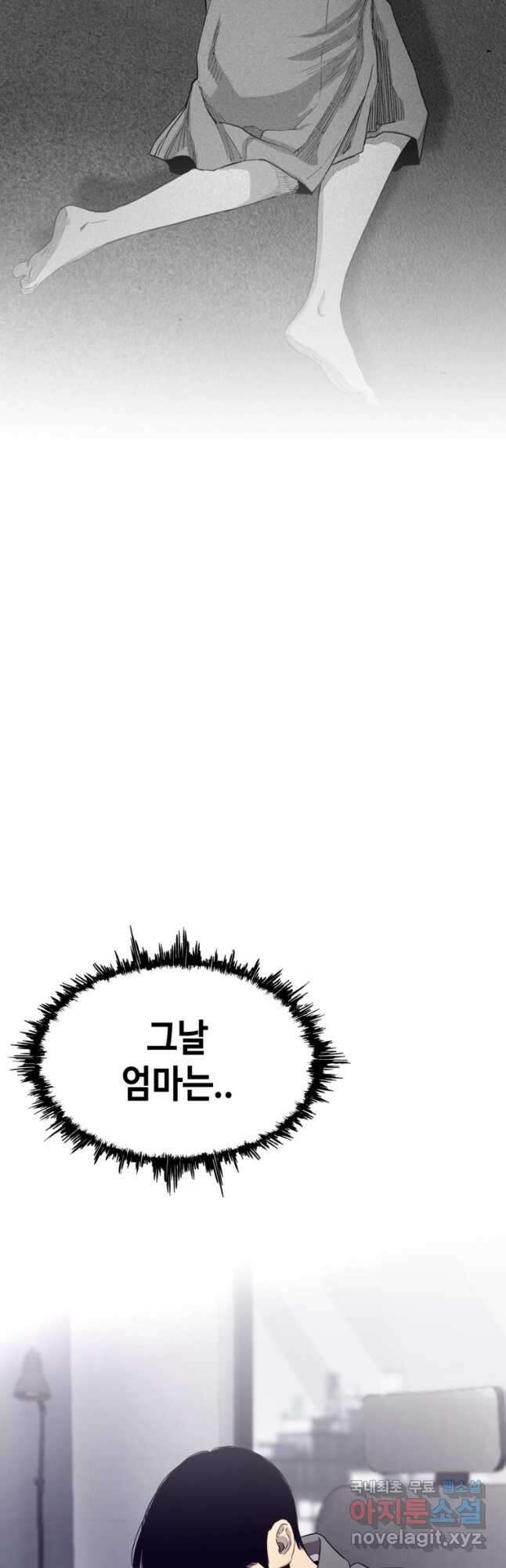 귀싸대기 66화 33