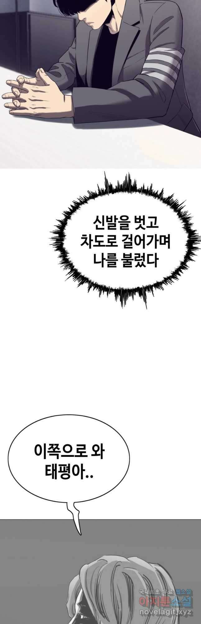 귀싸대기 66화 34