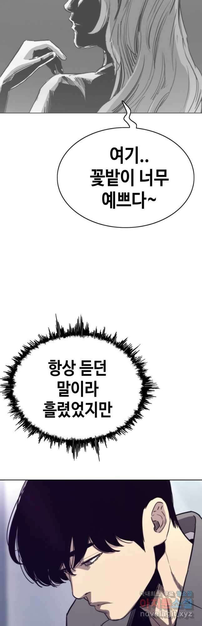 귀싸대기 66화 35