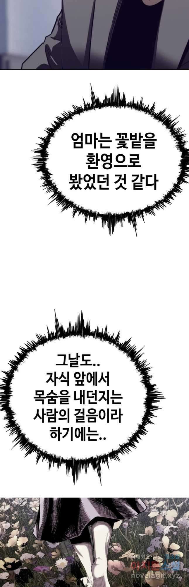 귀싸대기 66화 36