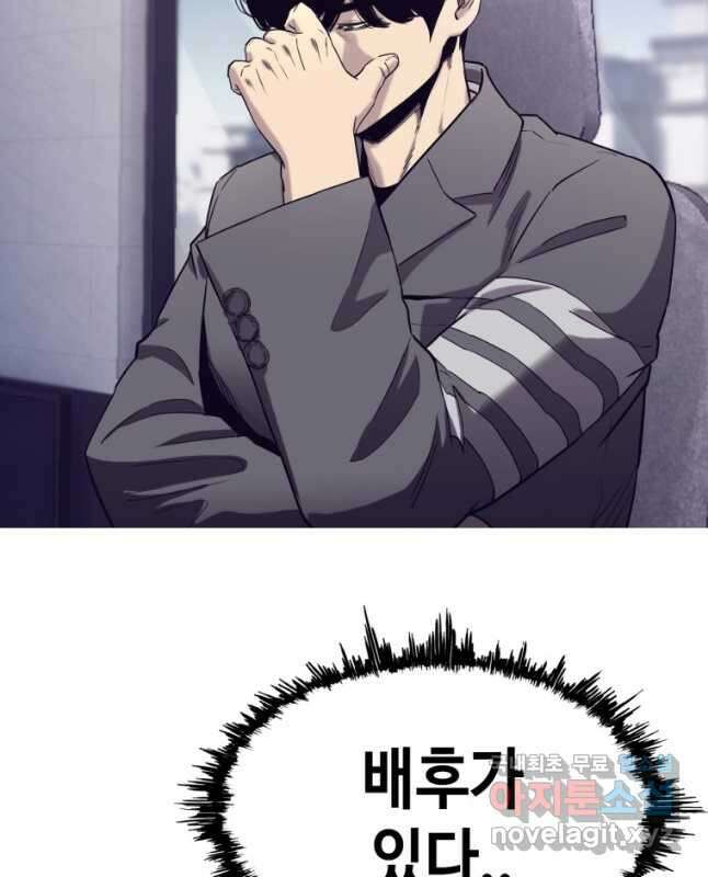귀싸대기 66화 45