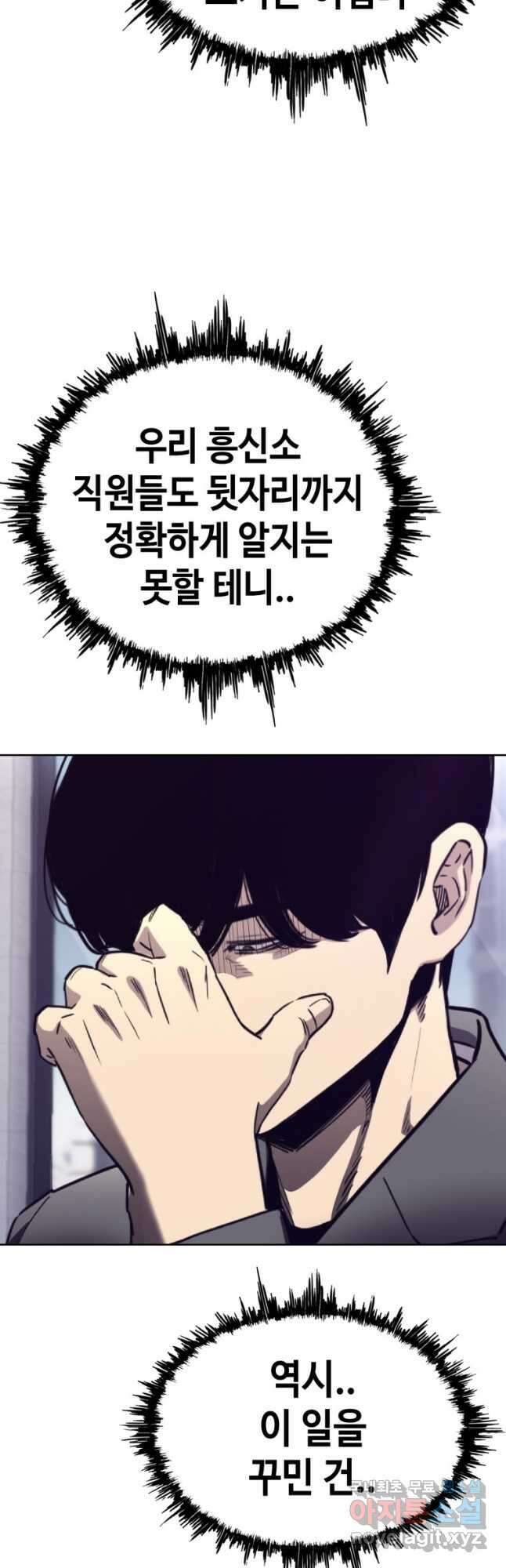 귀싸대기 66화 47