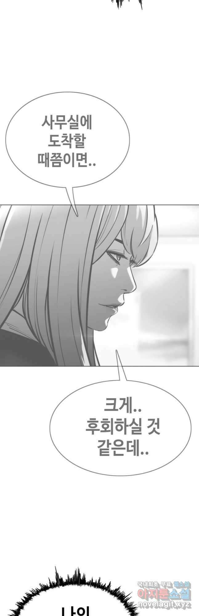 귀싸대기 66화 48