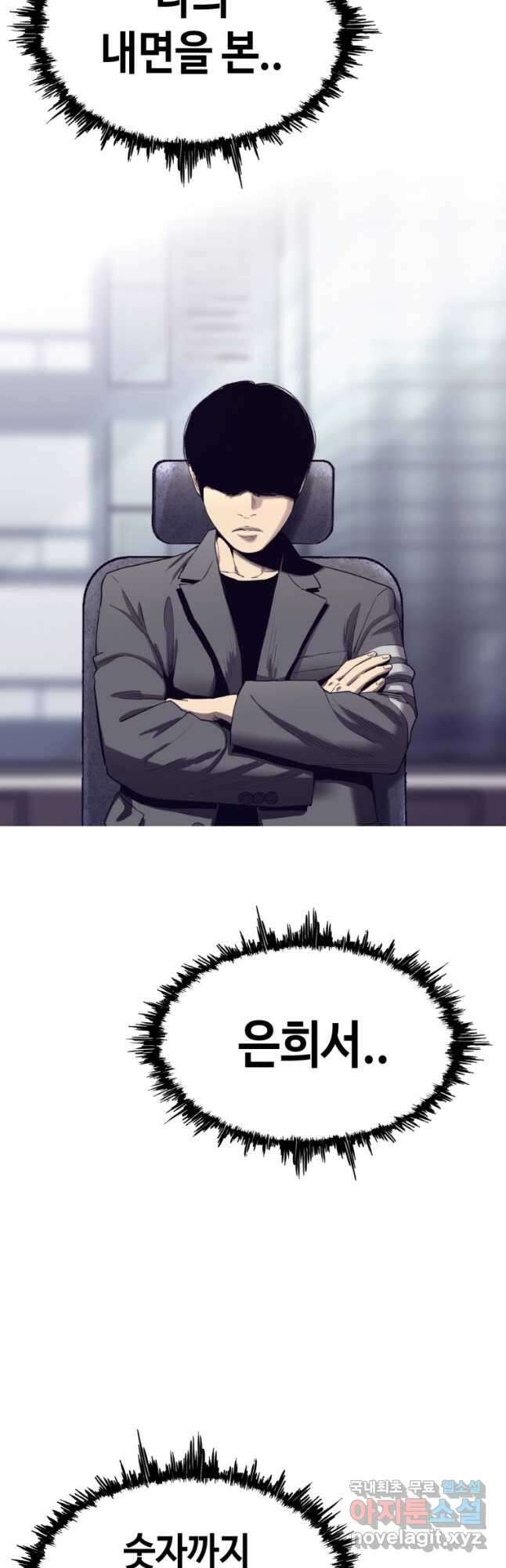 귀싸대기 66화 49
