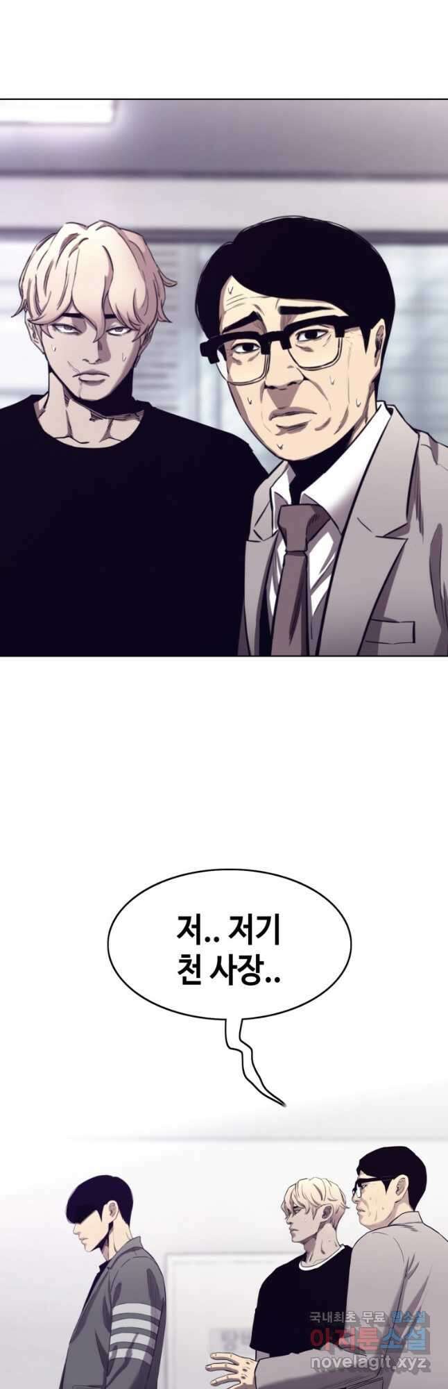 귀싸대기 66화 54