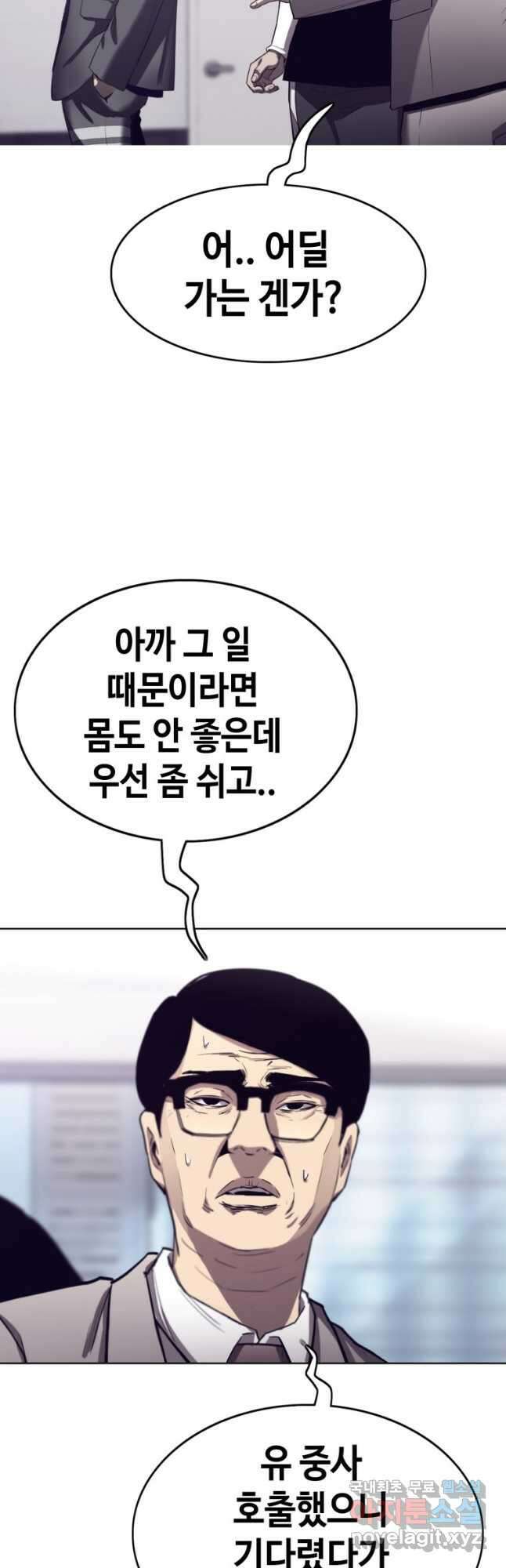 귀싸대기 66화 55