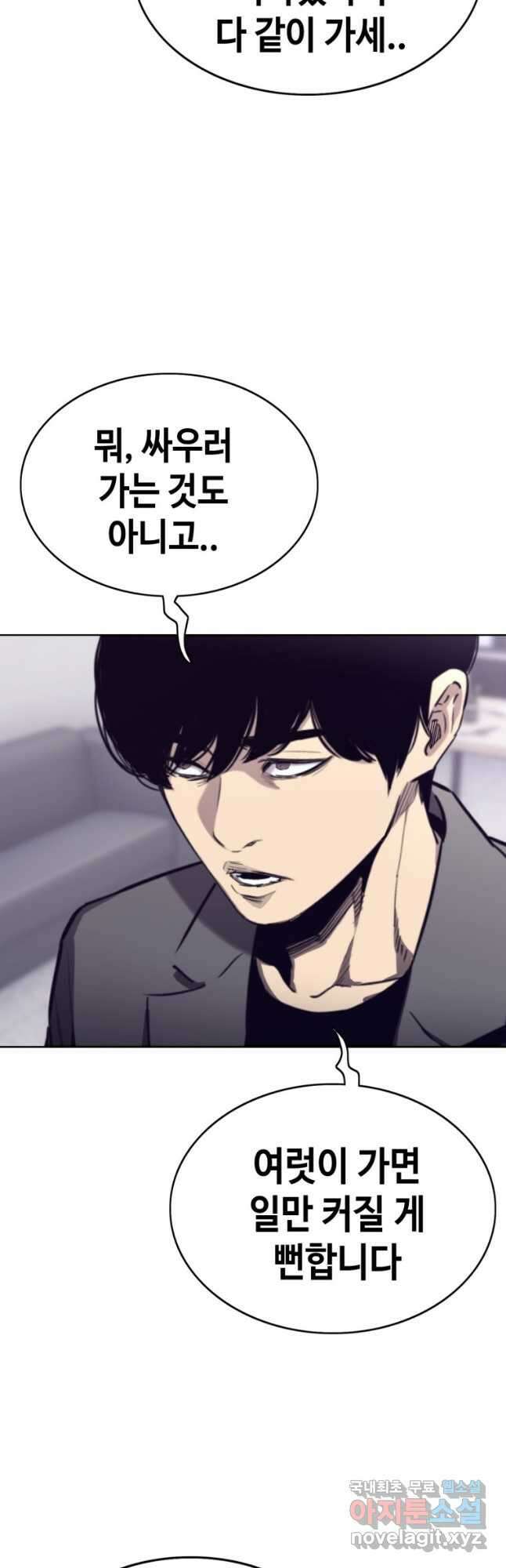 귀싸대기 66화 56