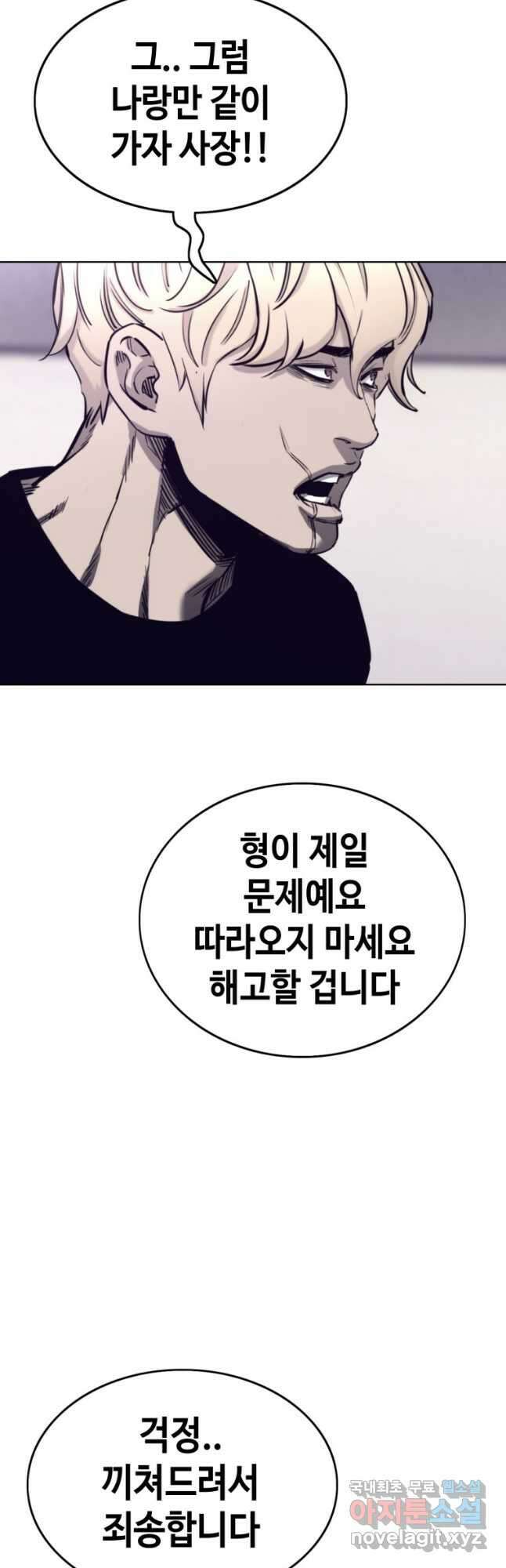 귀싸대기 66화 57