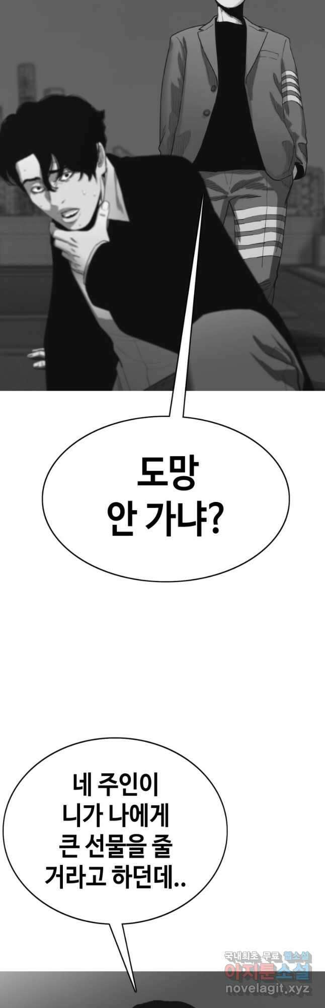 귀싸대기 66화 65