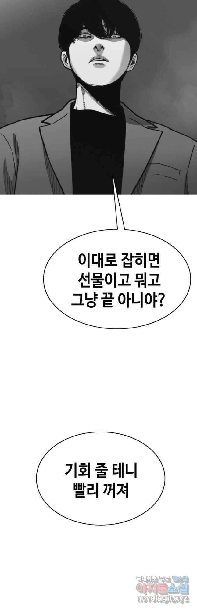 귀싸대기 66화 66