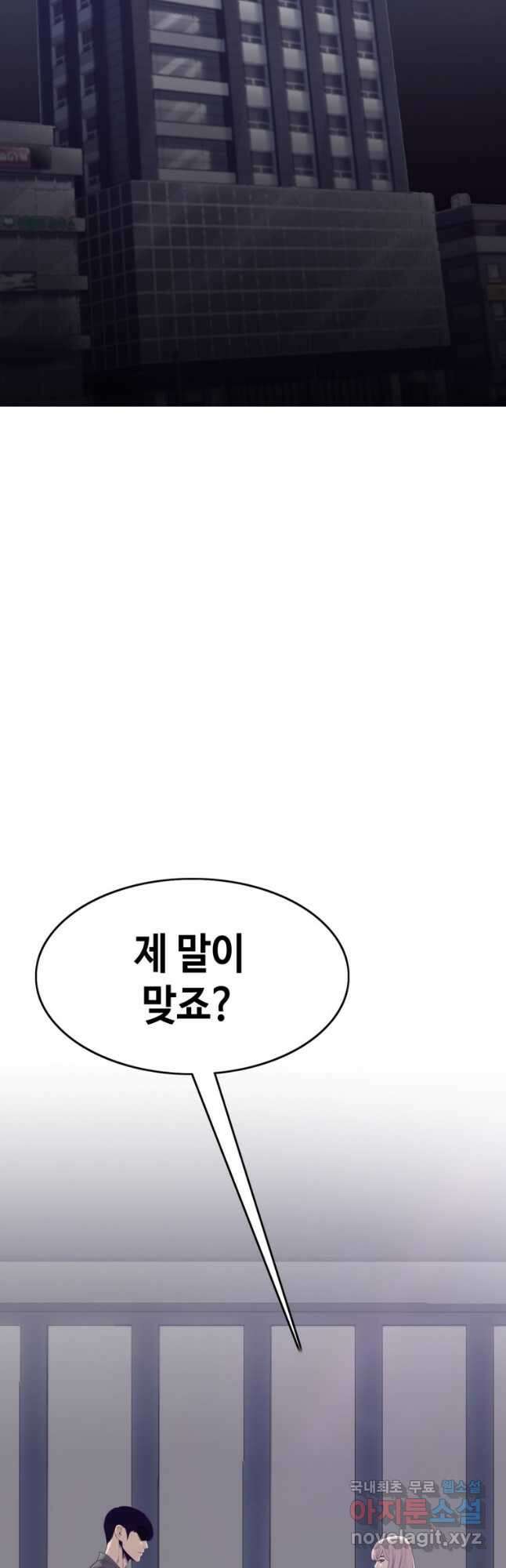 귀싸대기 66화 73