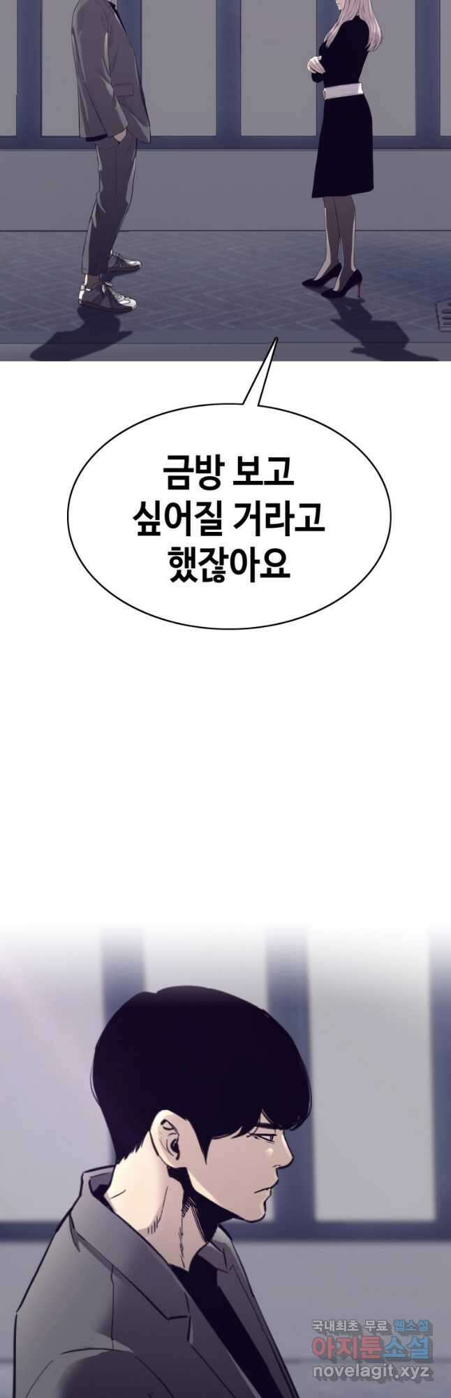 귀싸대기 66화 74