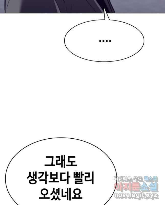 귀싸대기 66화 75