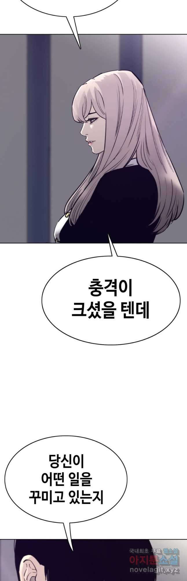 귀싸대기 66화 76