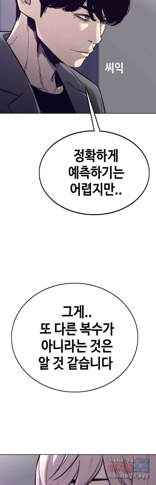 귀싸대기 66화 77