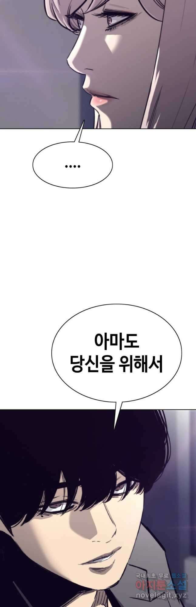 귀싸대기 66화 78
